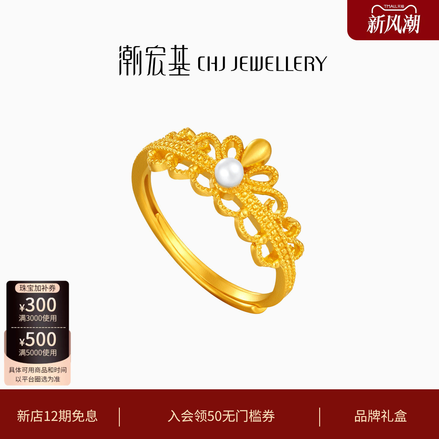 Chao Acer Intangible Cultural Heritage Filigree Gold Pearl Ring