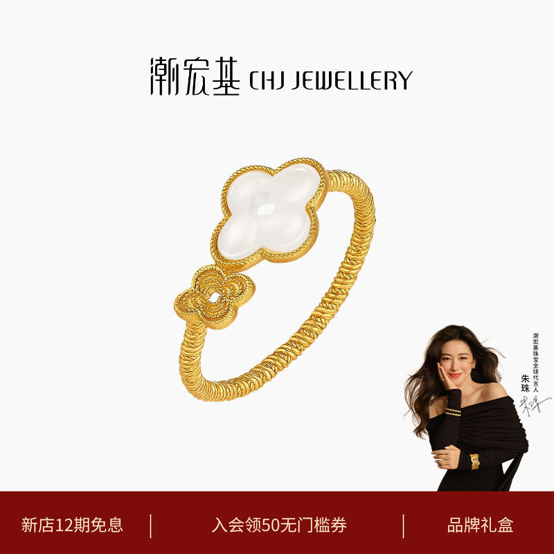 Chao Acer Intangible Cultural Heritage Filigree Begonia Gold Ring