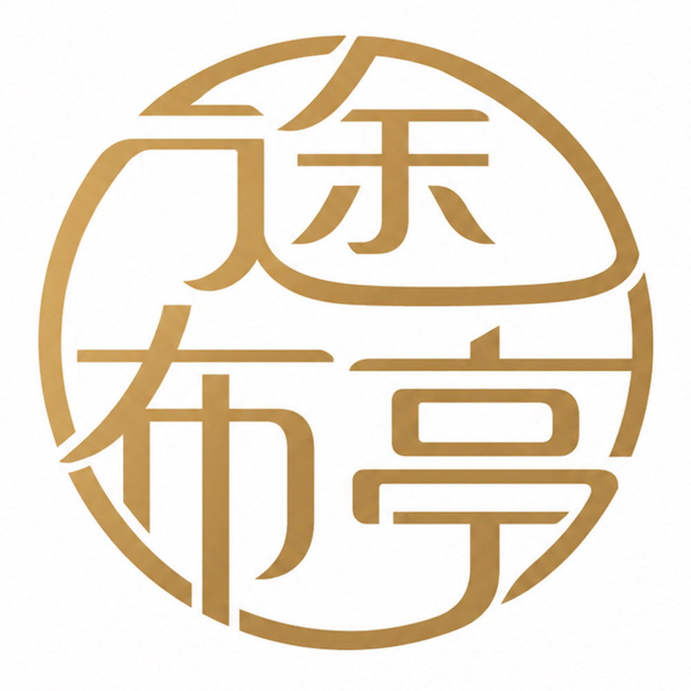途布亭鞋类旗舰店