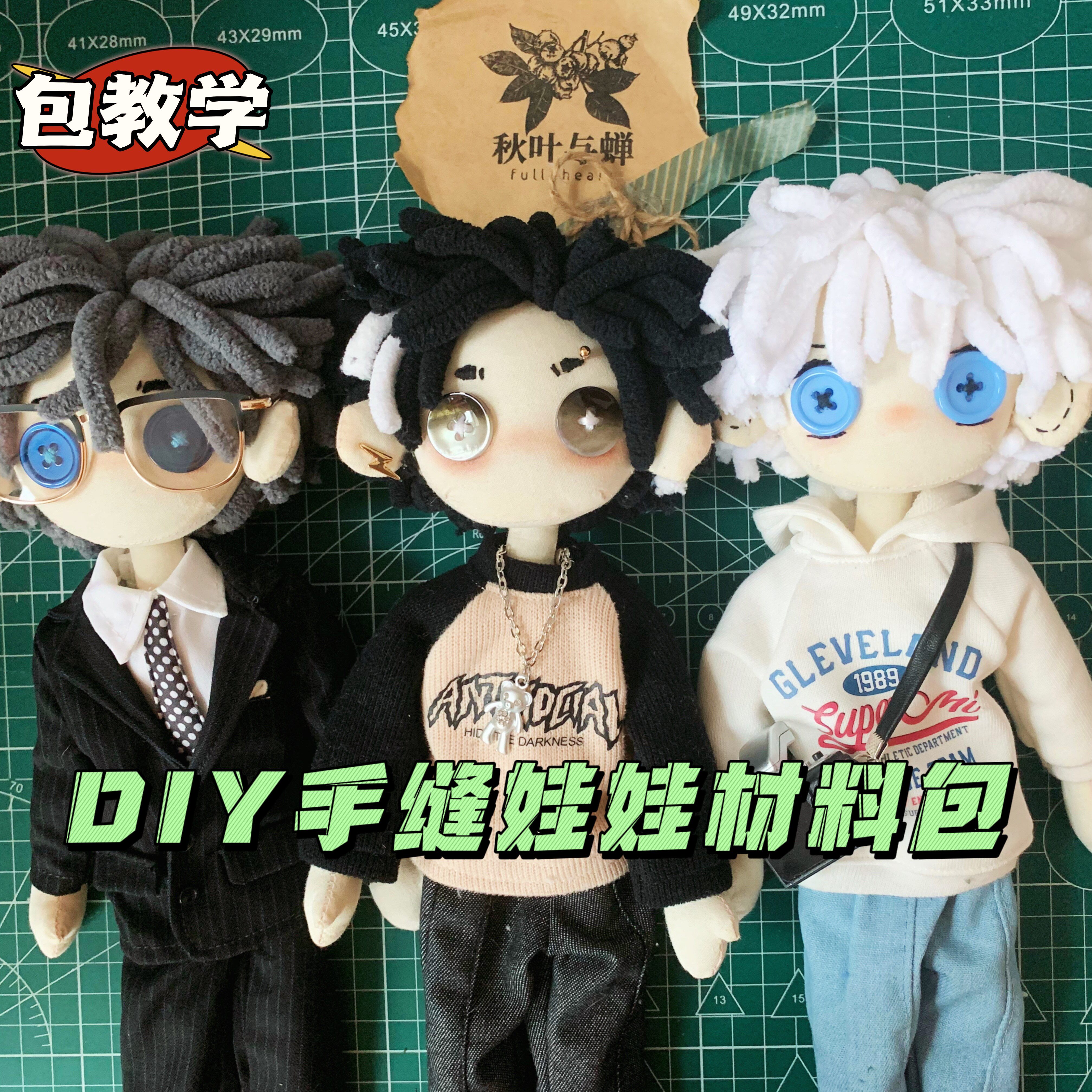 Ghost Moms Doll Hand Sewn Doll Material Bag Handmade Diy Birthday Gifts Send Boy Friends Bestie Couple-Taobao