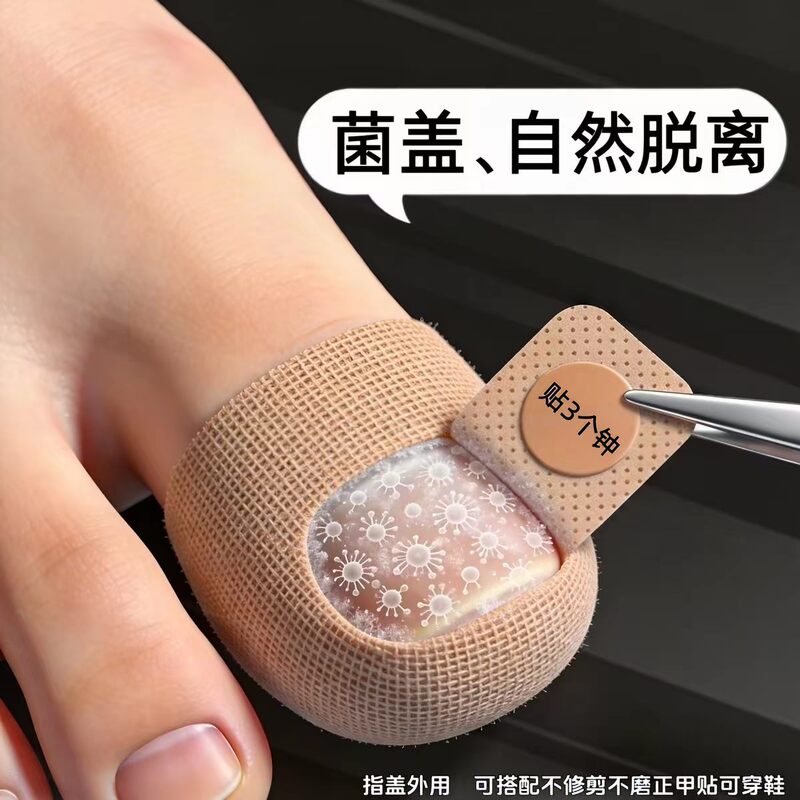[Bestseller in Germany] Specialized Nail Fungus Removal Patch with Plant Extracts, Genuine Product, Suitable for Both Toenails and Fingernails