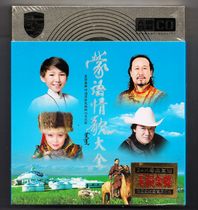 Inner Mongolia dialect songs Mongolian voice Music Disc selection Car CD Disc record Car CD disc 3 discs