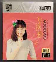 Zhuo Yiting CD song Music record album CD disc Genuine car CD disc Car home CD disc