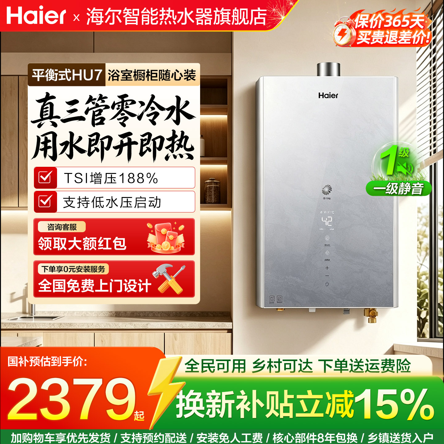 ผลิตภัณฑ์ใหม่ เครื่องทำน้ำร้อนแก๊ส Haier รุ่น Hu5 ระบบปรับสมดุลสามท่อ ไม่มีน้ำเย็น ช่วยเพิ่มแรงดันน้ำให้คงที่ อุณหภูมิน้ำร้อนคงที่ รุ่น Hu7