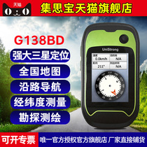 G138BD professional GNSS handheld Beidou navigator Handheld GPS measuring instrument Latitude and longitude coordinates