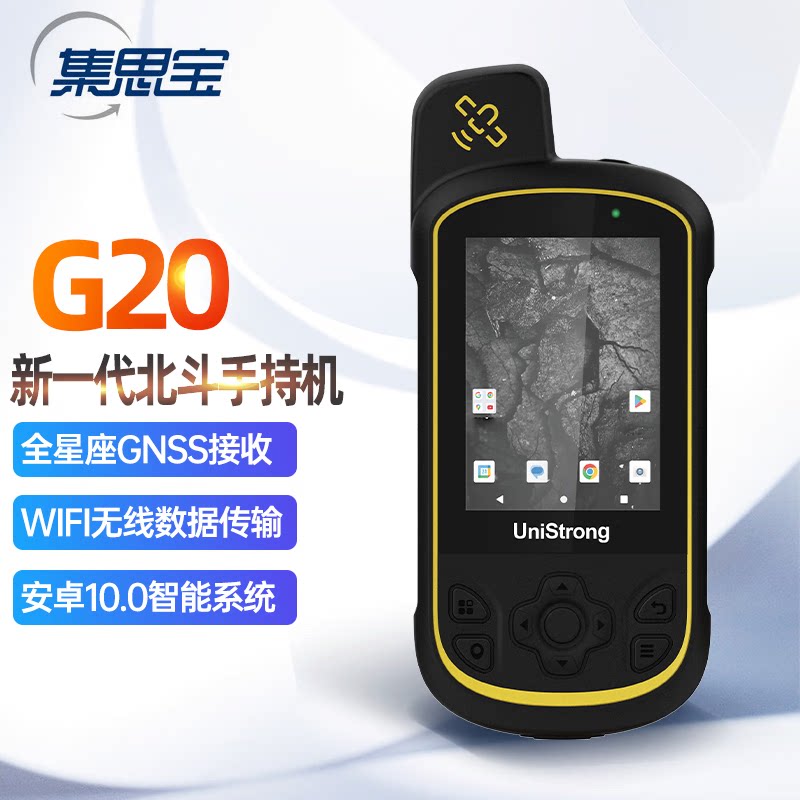 Портативная навигационная система позиционирования Jisibao G20 Beidou для измерения широты и долготы