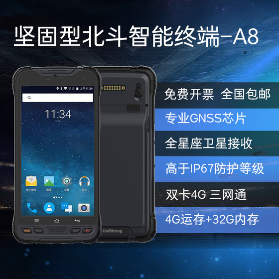 Jisibao A8 휴대용 Beidou 스마트 터미널 GPS 트랙 레코더 Beidou 위치 GPS 측정 장비 뮤 미터