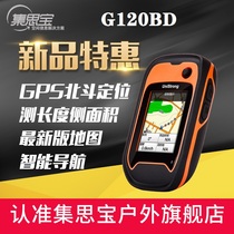 G120BD professional GNSS handheld Beidou satellite navigation handheld GPS trajectory recording measuring instrument