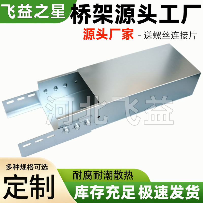 400X100 Factory Direct Sales of Galvanized Cable Trays, Wire Ducts, Kbg, Jdg Electrical Pipes, and C-Shaped Steel Fittings
