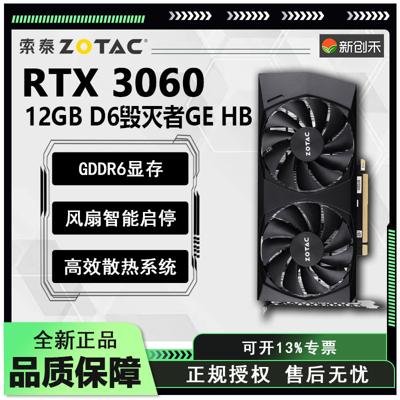 Новая дискретная видеокарта Zotac RTX3060/3050 6G12G Destroyer GE HB gaming для офисных настольных компьютеров