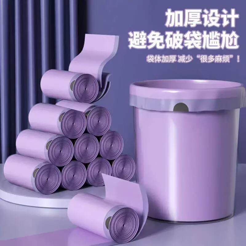 Household Garbage Bags, Purple, Single Drawstring, Leak-Proof, Safe, Odorless, Kitchen-Specific Waste Storage
