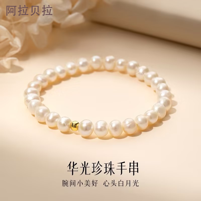 Arabella Natural Freshwater Pearl Round Bead Bracelet for Women, New Near-Round Light Luxury French Style Layered Small Bead String Gift