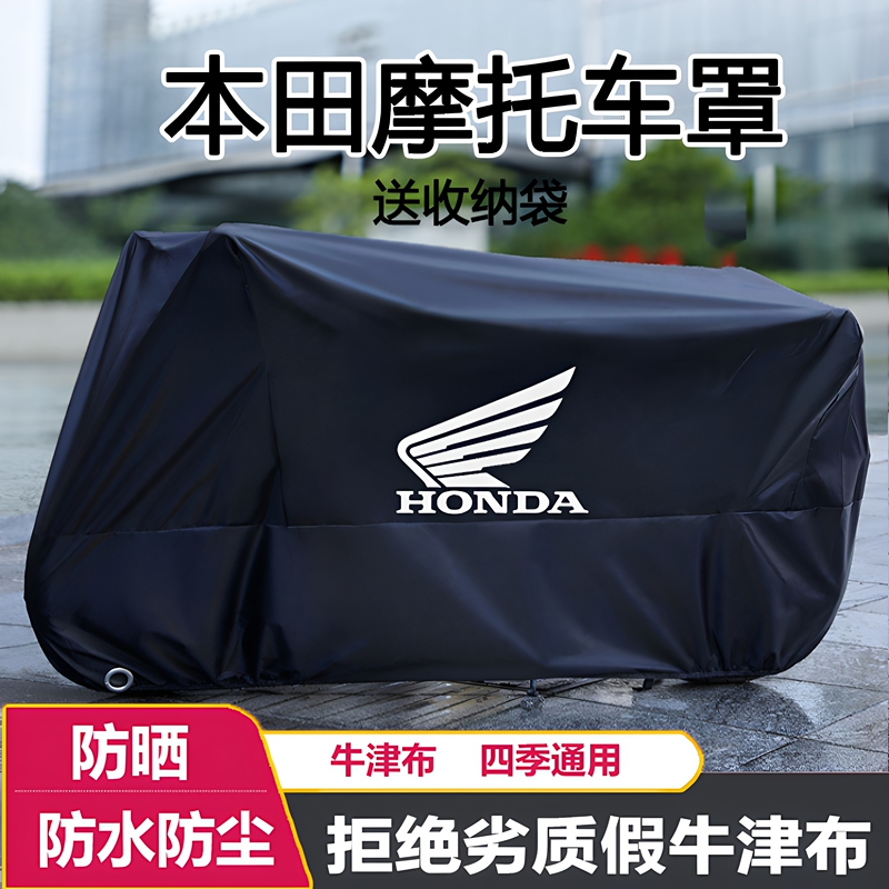 Suitable for Honda Motorcycle Clothing Cb500F/Nc750S/X/Cm1100/500/300 Fosha Nss350 Car Cover