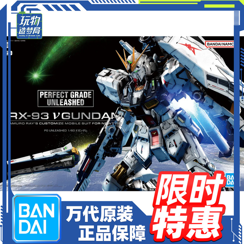 Bandai Pg Pgu 1/60 Nu Gundam: the Counterattack of Char Rx-93 Nu Gundam Assembly Model