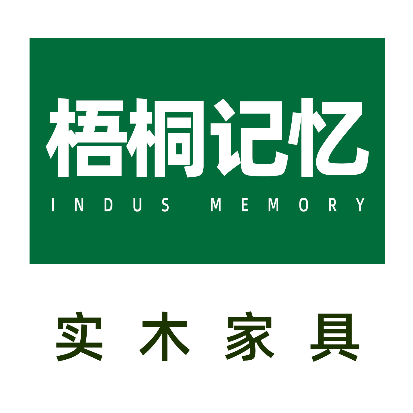 梧桐记忆旗舰店