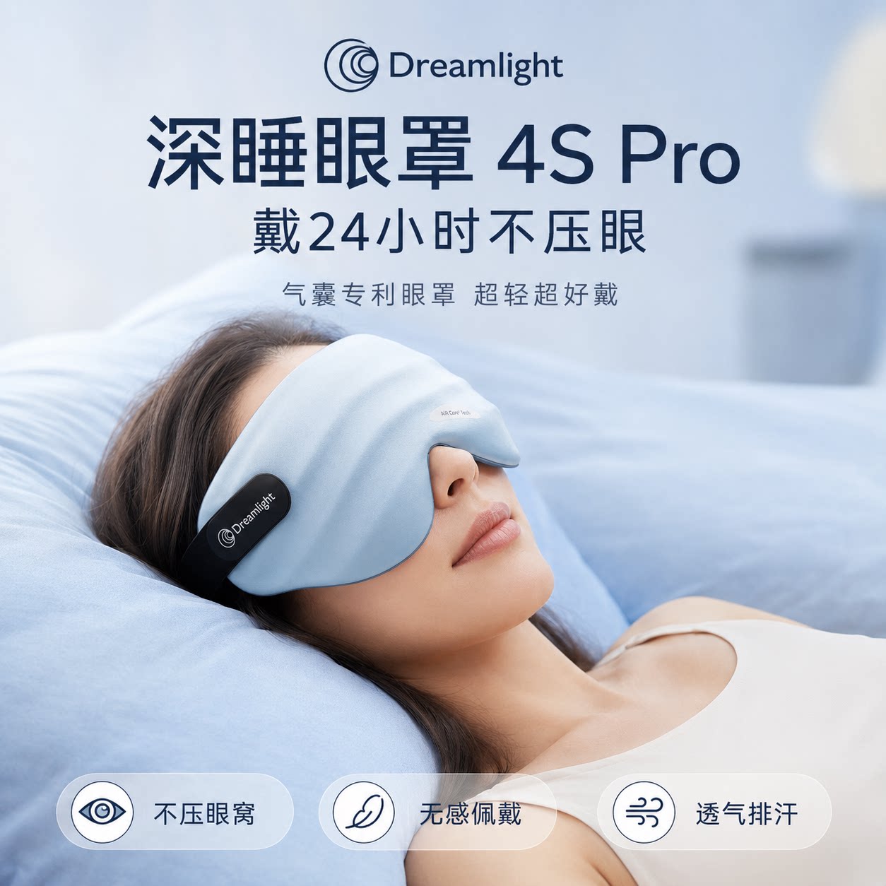 Маска для сна Dreamlight 4S Pro золотисто-черная