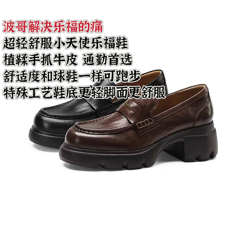 Mumu | Ultra-Light and Comfortable Little Angel Loafers | Highly Recommended by Boge Meilin | Heel Height 6cm Mumu | Ultra-Light and Comfortable Little Angel Loafers | Highly Recommended by Boge Meilin | Heel Height 6cm