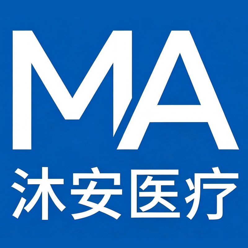 沐安医疗器械专营店的LOGO