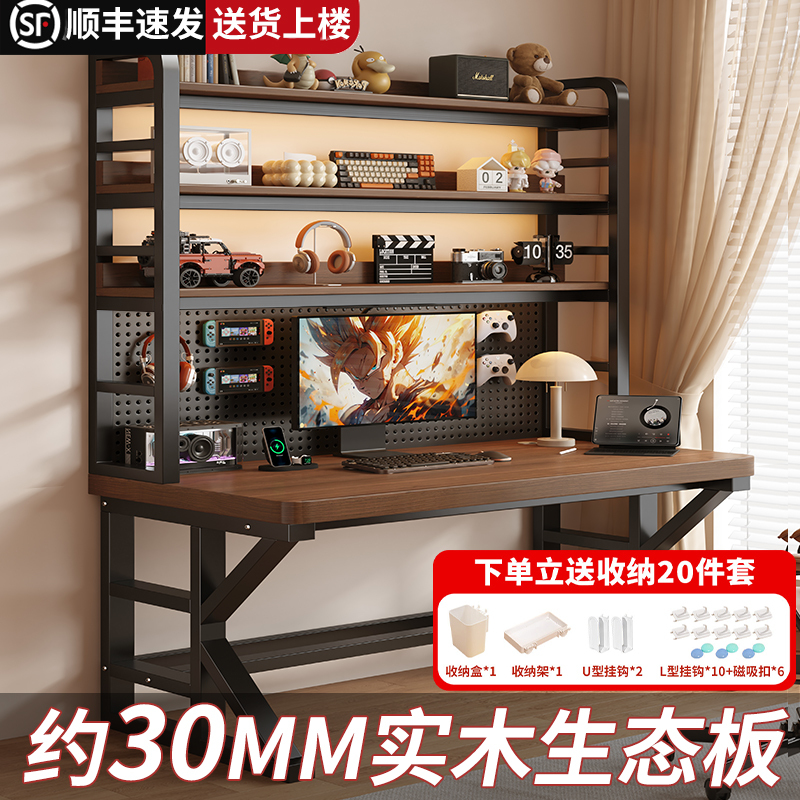 Computer Desk, Study Desk, Bookshelf Integrated Table with Perforated Board, Simple Bedroom Student Study Desk, Home Desktop Gaming Table Computer Desk, Study Desk, Bookshelf Integrated Table with Perforated Board, Simple Bedroom Student Study Desk, Home Desktop Gaming Table