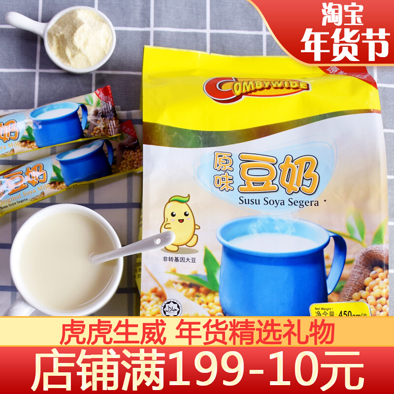 Original imports from Malaysia can be compared to original soy milk non-GMO soybeans breakfast meal replacement fast food