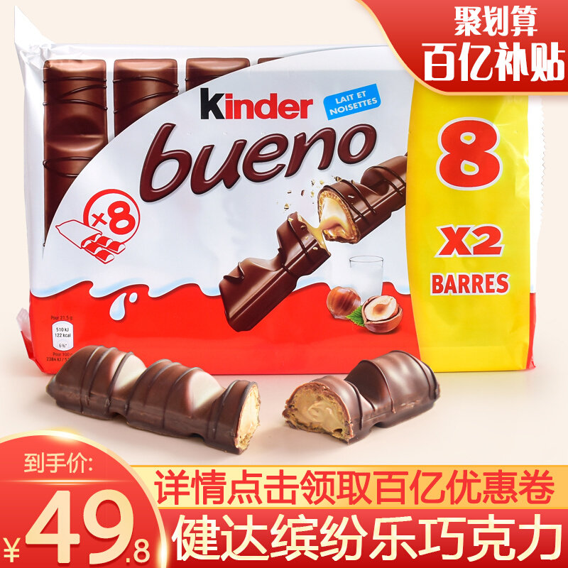Imported Jianda Fun Milk Chocolate kinder Dark Chocolate Kids Snacks Gift Bag 430g