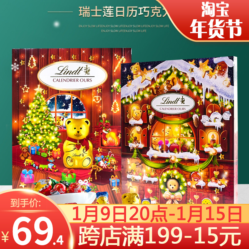 Spot France Lindt Swiss Lotus calendar chocolate limited edition Christmas gift blind box gift box