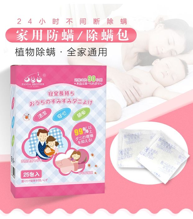 bình xịt côn trùng hàn quốc Châu chấu Nhật Bản dán hộ gia đình chống mite túi xịt khử mùi giường dùng một lần để cào cào - Thuốc diệt côn trùng bình xịt côn trùng an toàn