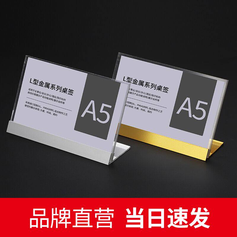 Metal Base Acrylic Desk Card Table Card Table Cards Display Cards Table Cards L Type Label Price cards Wholesale Desktop Billboards Billboards Meeting Cards Number Meal Cards Recipes Wine Water cards