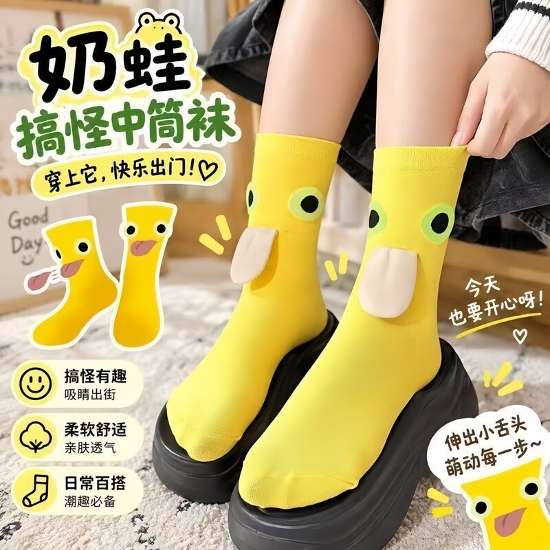 Abstract Cute and Quirky Socks for Women, Mid-Calf Socks, Couple Socks, Versatile Student Trendy Socks, Sports Socks, Girl Socks