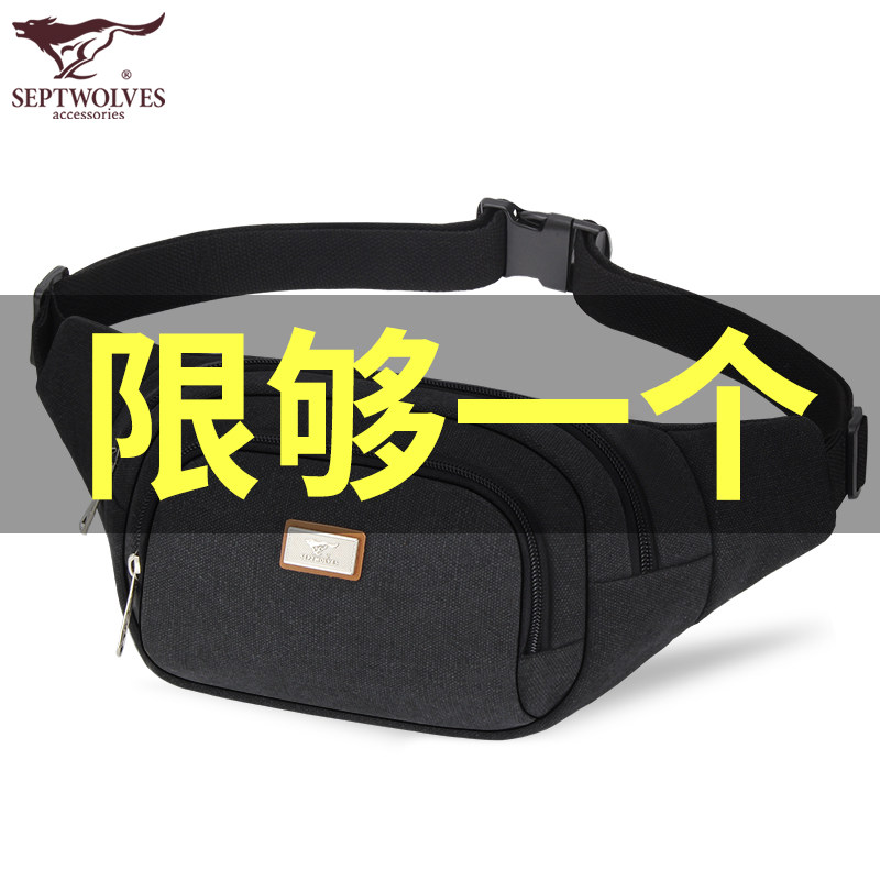 Seven wolf men's pocket multifunctional large capacity light running mobile phone chest package work business cash cash