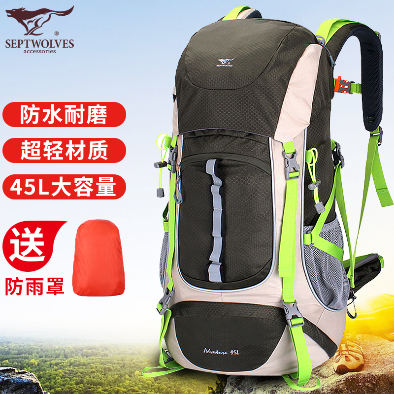Septwolves outdoor mountaineering bag men's and women's multi-functional lightweight backpack large-capacity 45L liter hiking bag