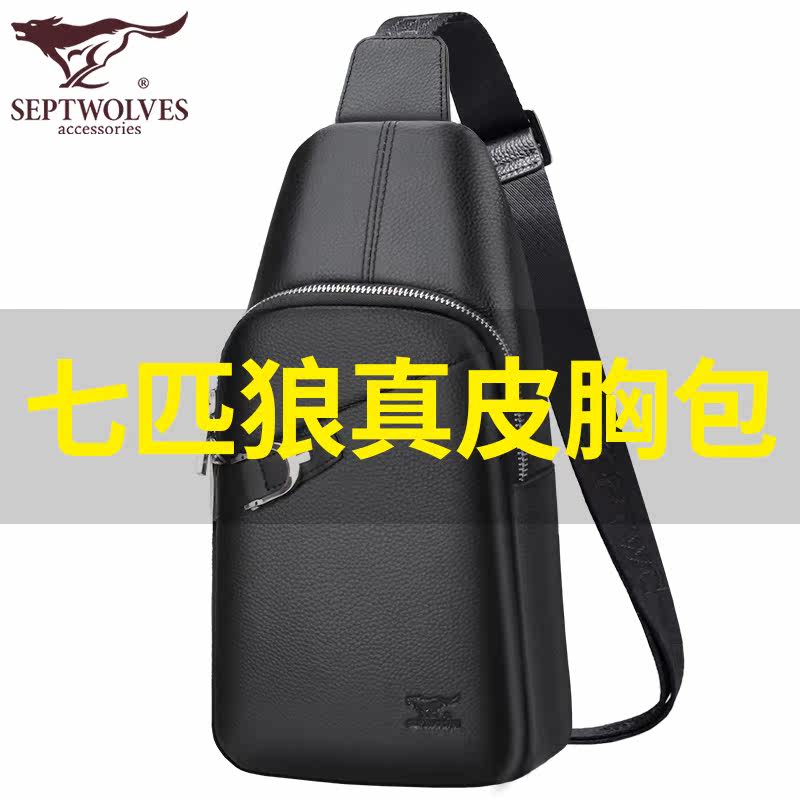 Seven wolf breast bag male leather shoulder bag fashionable youth slanted shoulder carrying bull leather outdoor casual breast bag