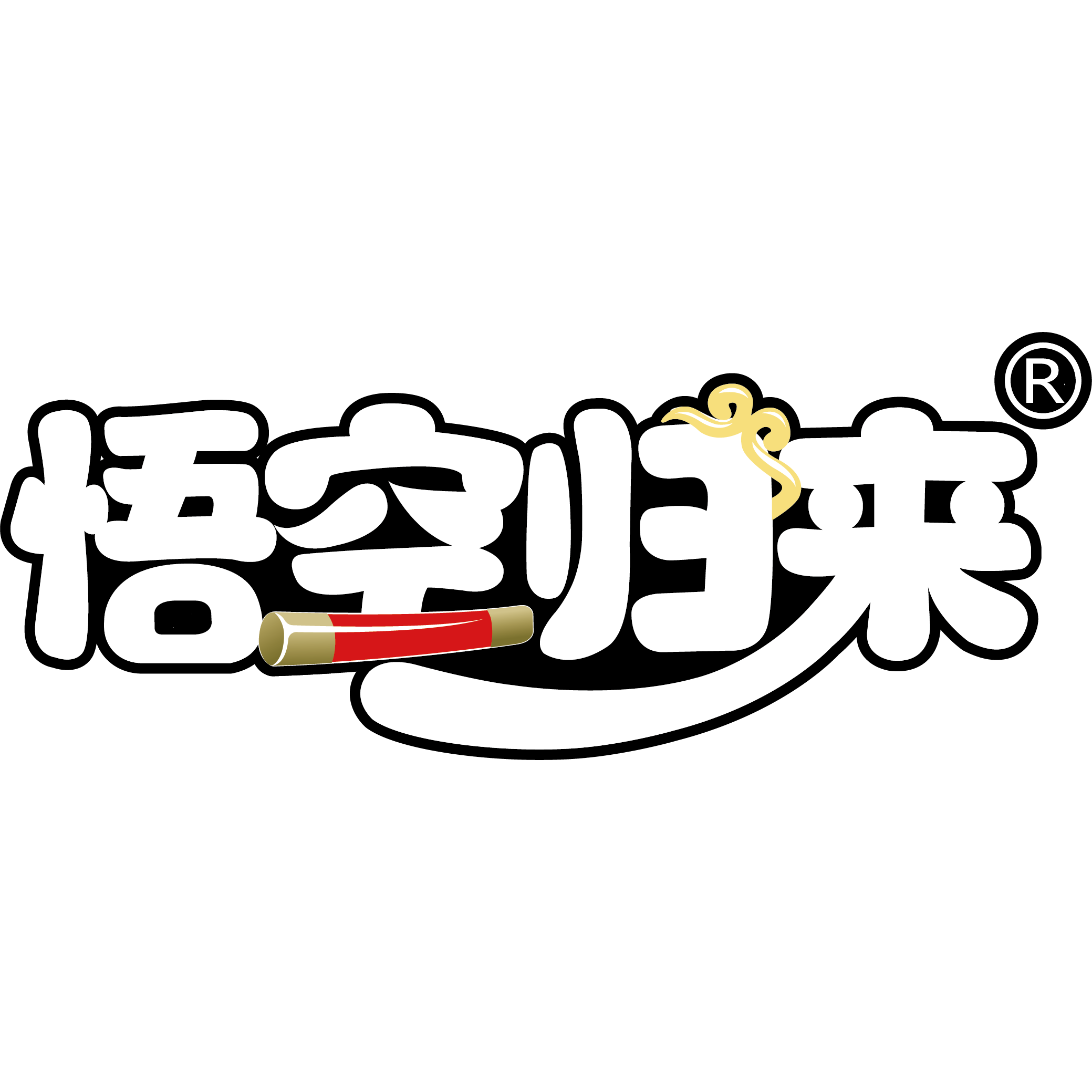 悟空归来旗舰店