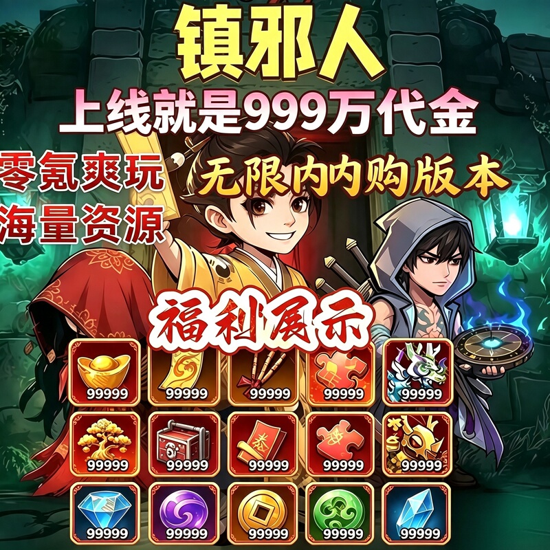 Town Slayer Bt Edition: Unlimited Resources, All Characters Unlocked, Built-In Gm Backend, Unlimited In-Game Purchases