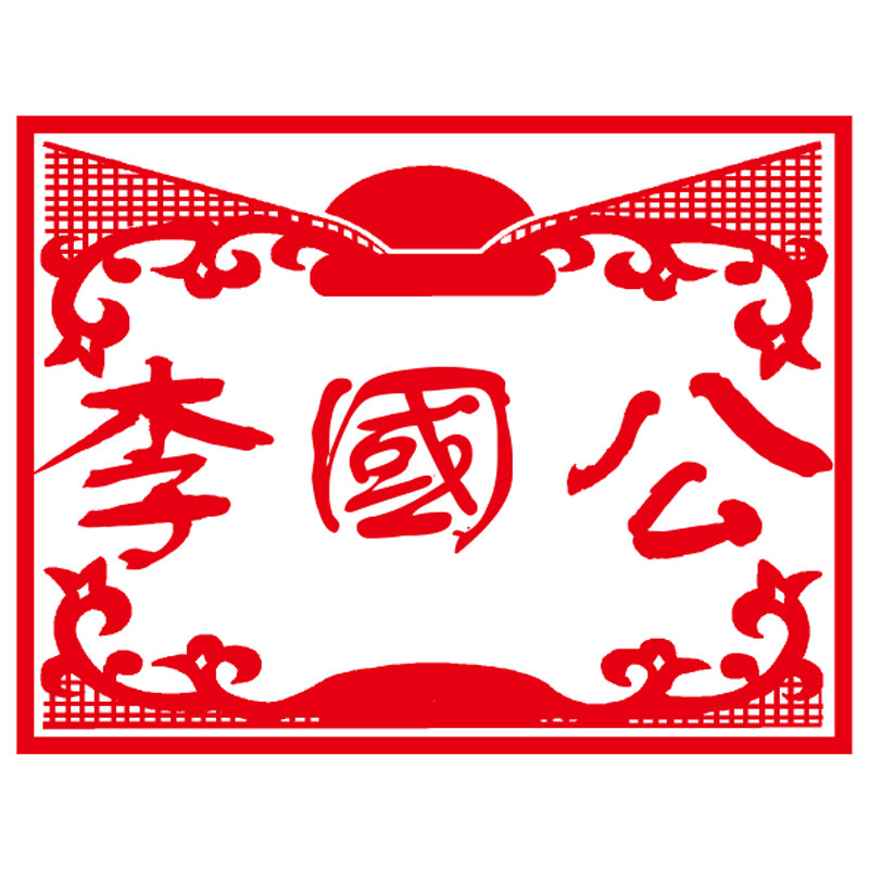 李国公旗舰店