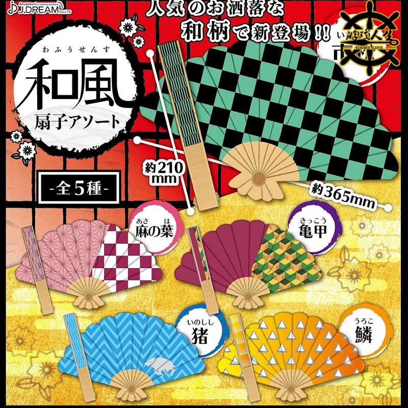 Spot Day Edition J DREAM Ghost Extinction Edged character Theme and Wind Fan Charcoal Cure-Taobao