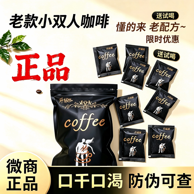 [Upgraded Version] Enhanced Version of the Original Small Double Black Gold Coffee, Genuine Product with a Fuller Feeling and Enhanced Appetite Control Suppressant