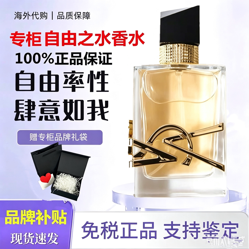 ¥$I Eau De Liberty Women's Classic Edition Perfume Authentic Long-Lasting Fragrance Light and Strong Scent 50/90ml Gift Box ¥$I Eau De Liberty Women's Classic Edition Perfume Authentic Long-Lasting Fragrance Light and Strong Scent 50/90ml Gift Box