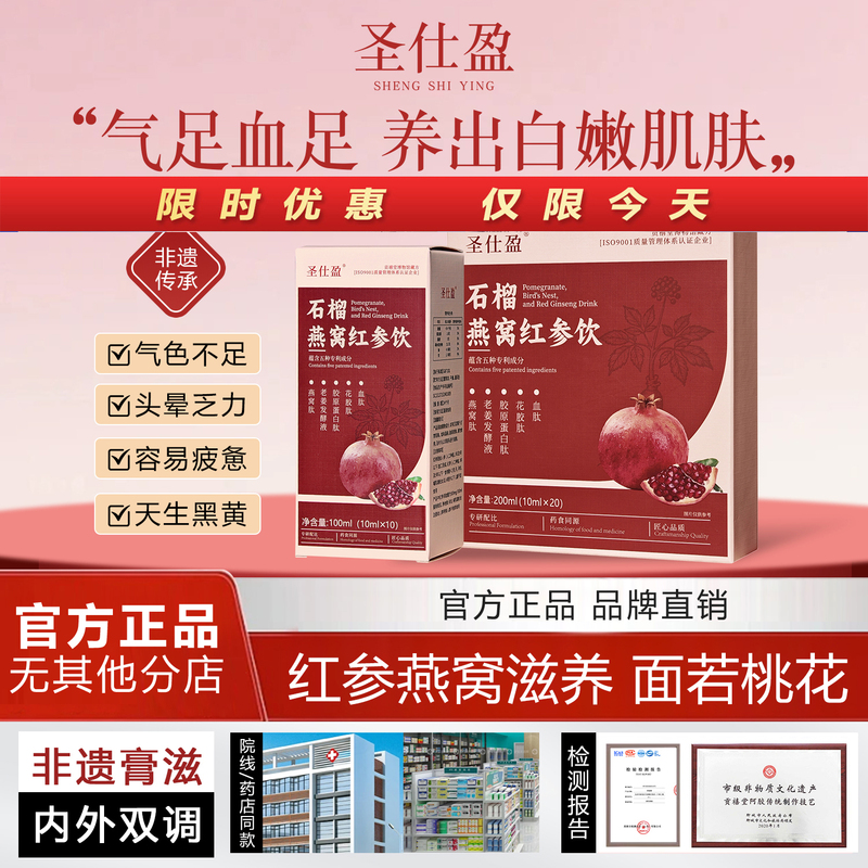 【Same as the Art Exam Product】Shengshi Ying Red Ginseng Drink Sye Red Ginseng Drink Reduces Yellowing, Brightens and Whitens Skin, Replenishes Qi and Blood 【Same as the Art Exam Product】Shengshi Ying Red Ginseng Drink Sye Red Ginseng Drink Reduces Yellowing, Brightens and Whitens Skin, Replenishes Qi and Blood