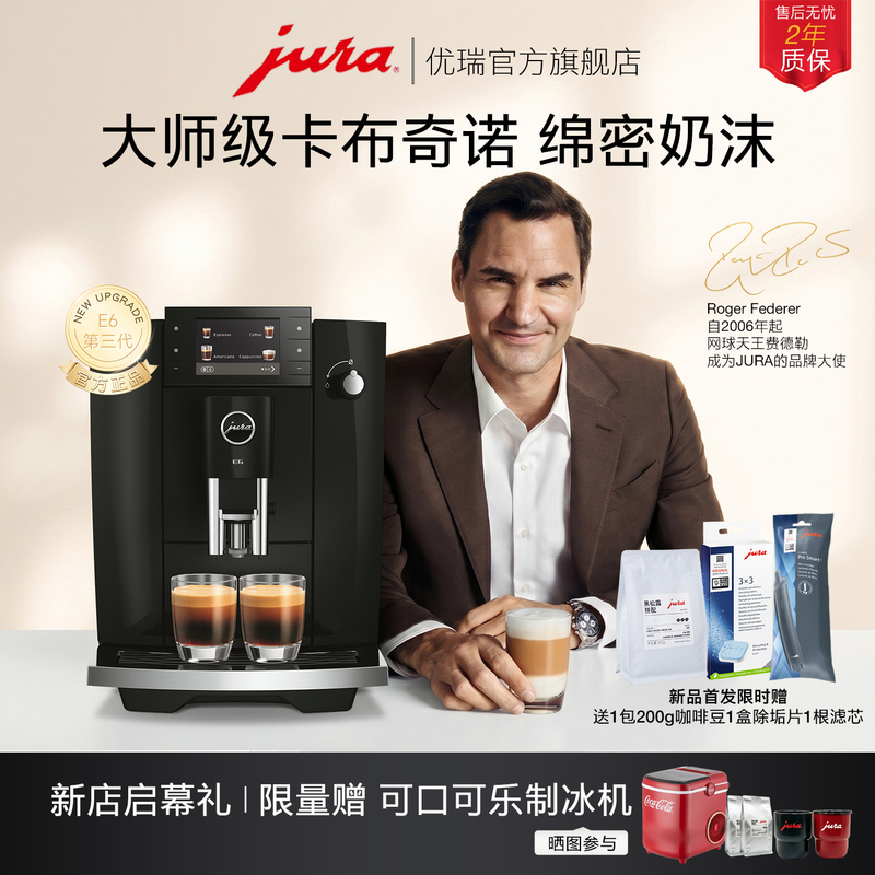 Mid-Autumn Festival Gift [Imported from Europe] JURA Fully Automatic Coffee Machine with Integrated Grinder E6 Upgraded Model