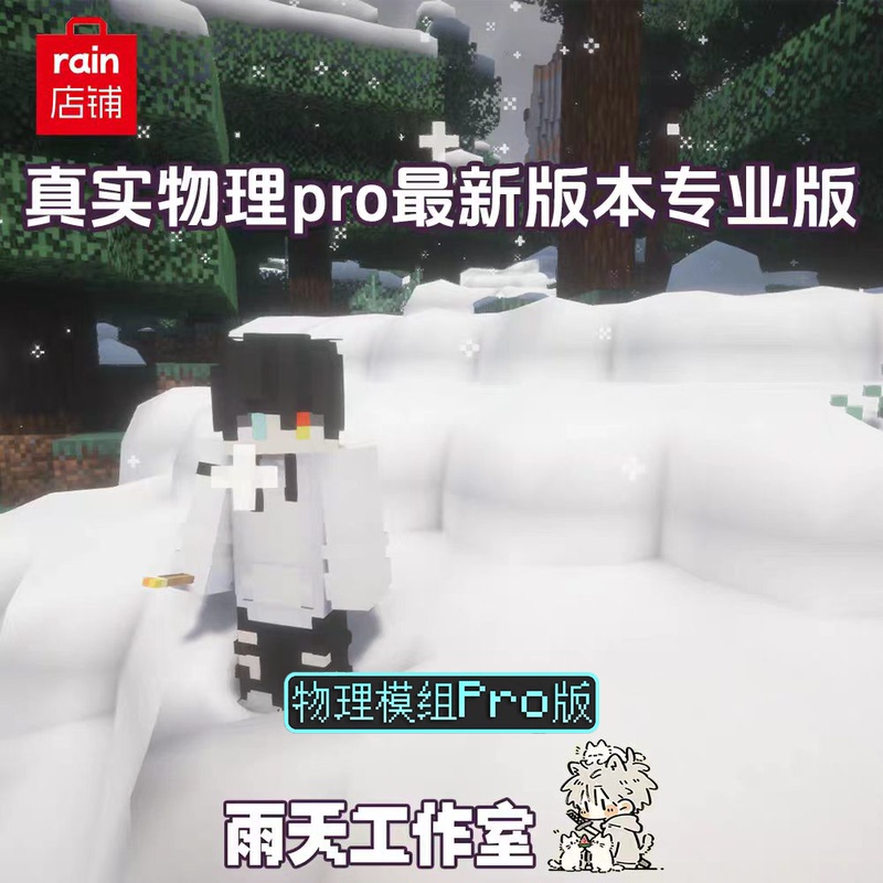 Minecraft Realistic Physics Pro Professional Edition 1.20× to 26.3×