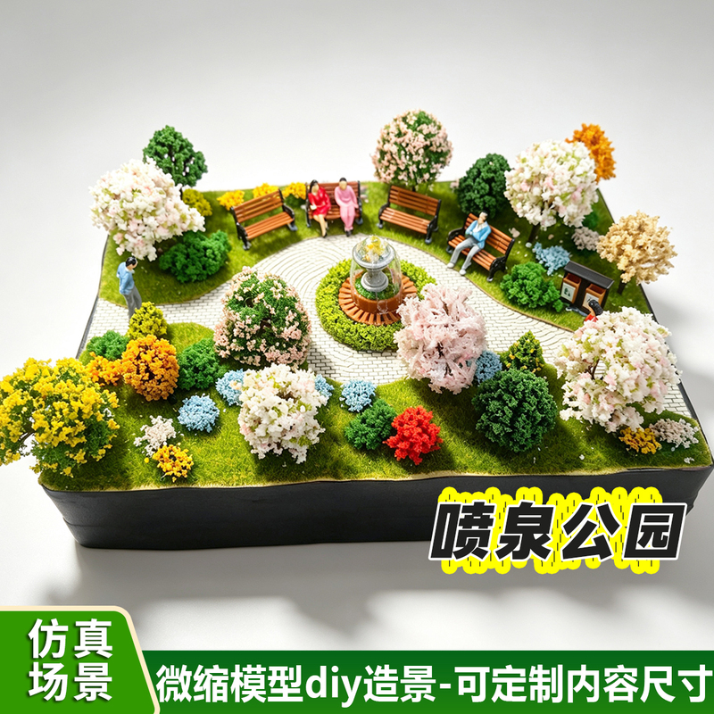 Fountain Park Handmade Miniature Scene Model DIY Material Kit Simulated Garden Landscaping Creative Ornament Gift