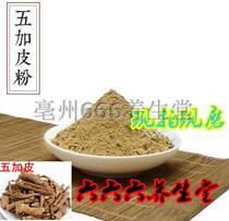 The shopkeeper freshly grinds 500 grams of Chinese herbal medicine Acanthopanax bark powder and mulberry bark bark powder and cinnamon powder.