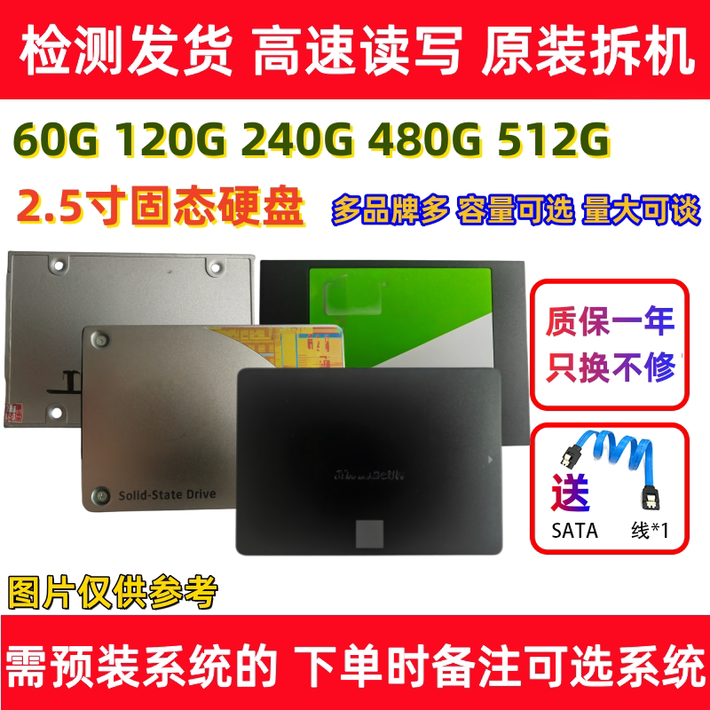 Disassembled Desktop and Laptop 2.5-Inch 120g 256g 240g 480g 512 60g Ssd Solid State Drive Disassembled Desktop and Laptop 2.5-Inch 120g 256g 240g 480g 512 60g Ssd Solid State Drive