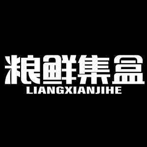 粮鲜集盒旗舰店的LOGO