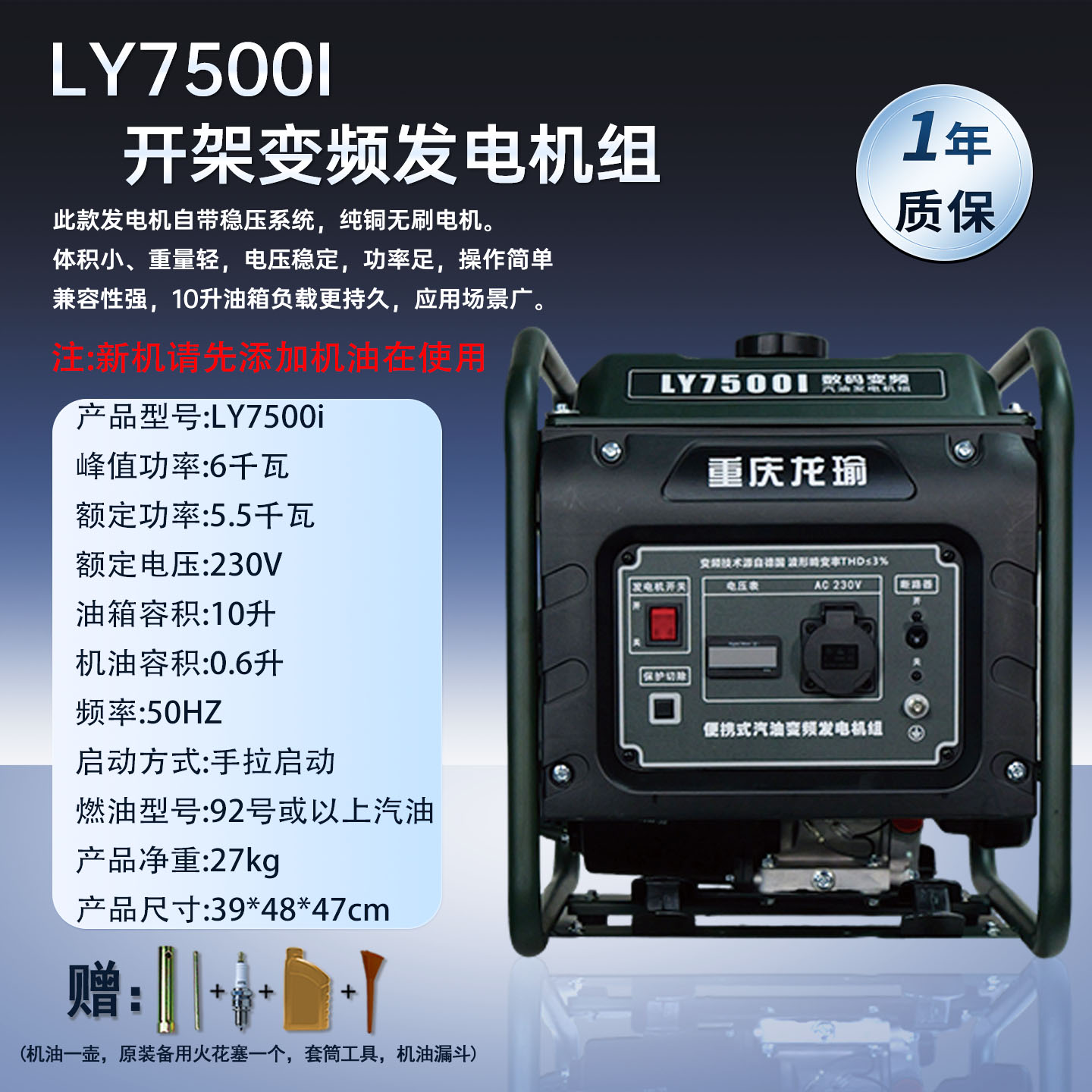 Генератор бензиновый Long Yu 6кВт ручной запуск