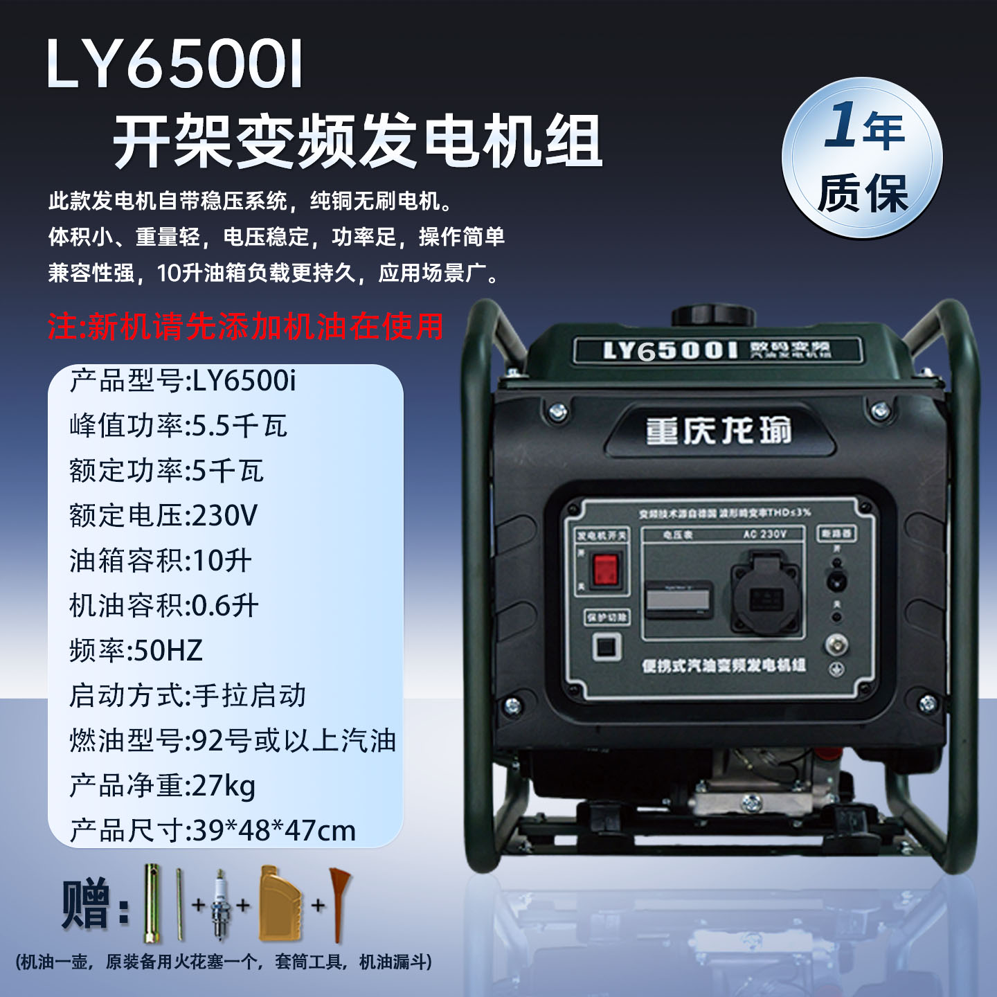 Генератор бензиновый Long Yu 5.5кВт ручной запуск