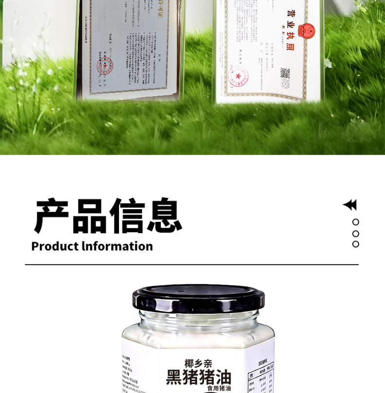 安享好物 安享A级猪油-椰乡亲黑猪猪油 国标