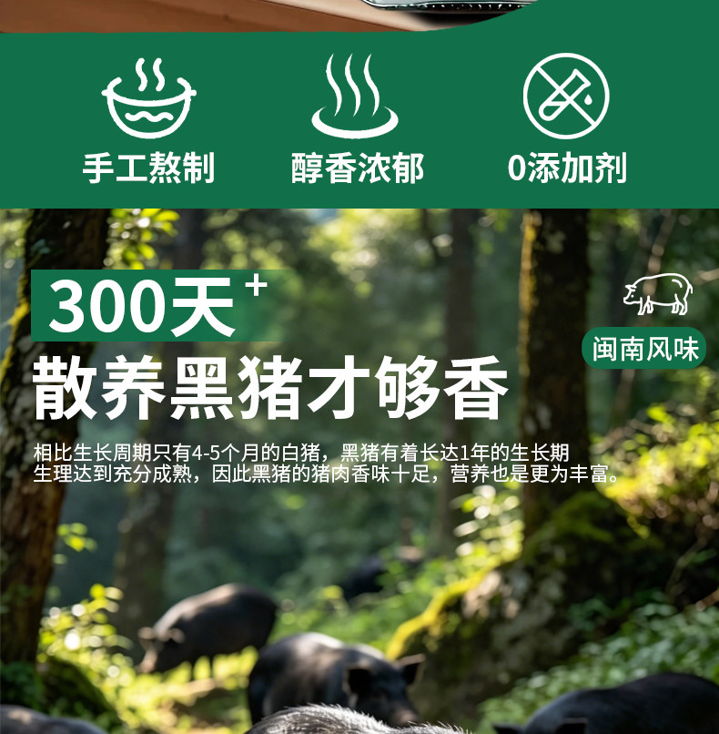 安享好物 安享A级猪油-椰乡亲黑猪猪油 国标