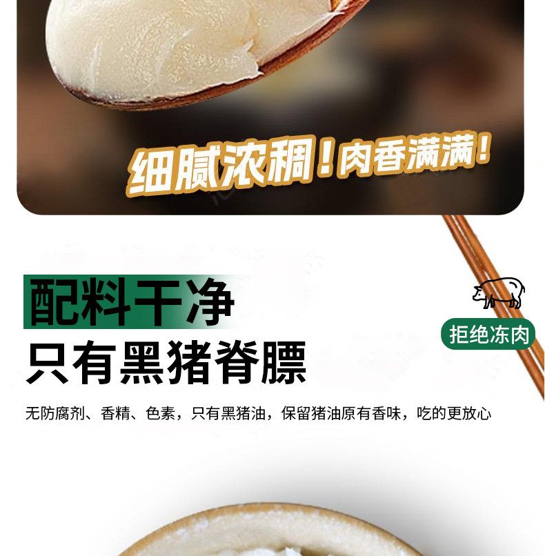 安享好物 安享A级猪油-椰乡亲黑猪猪油 国标